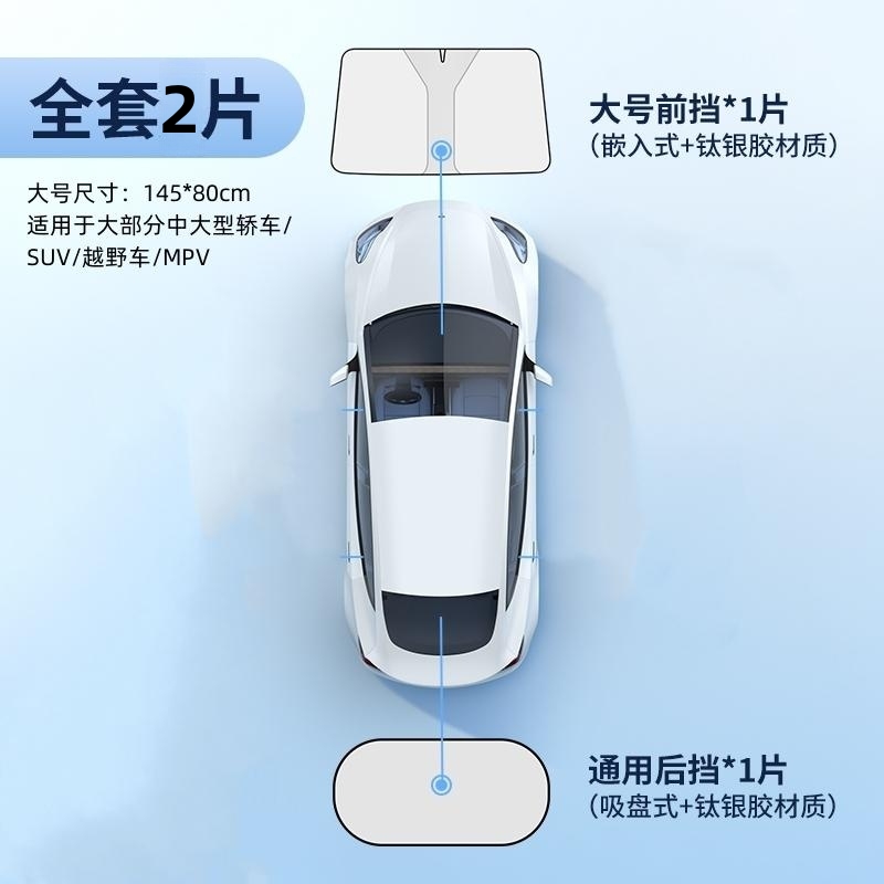 埠威BUWEI汽车遮阳挡折叠升级加厚全车通用防晒隔热遮阳挡