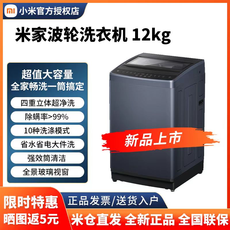 小米10公斤KG洗衣机全自动家用大容量出租房波轮洗脱一体热烘干防
