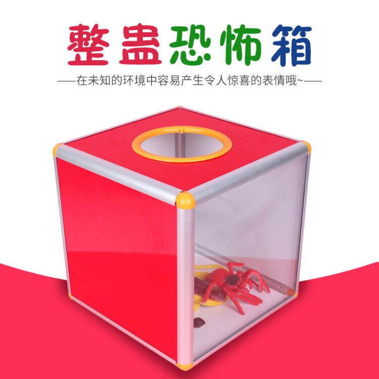 接亲游戏道具恐怖箱整蛊新郎伴郎结婚堵门恶搞用品软体动物摸摸盒