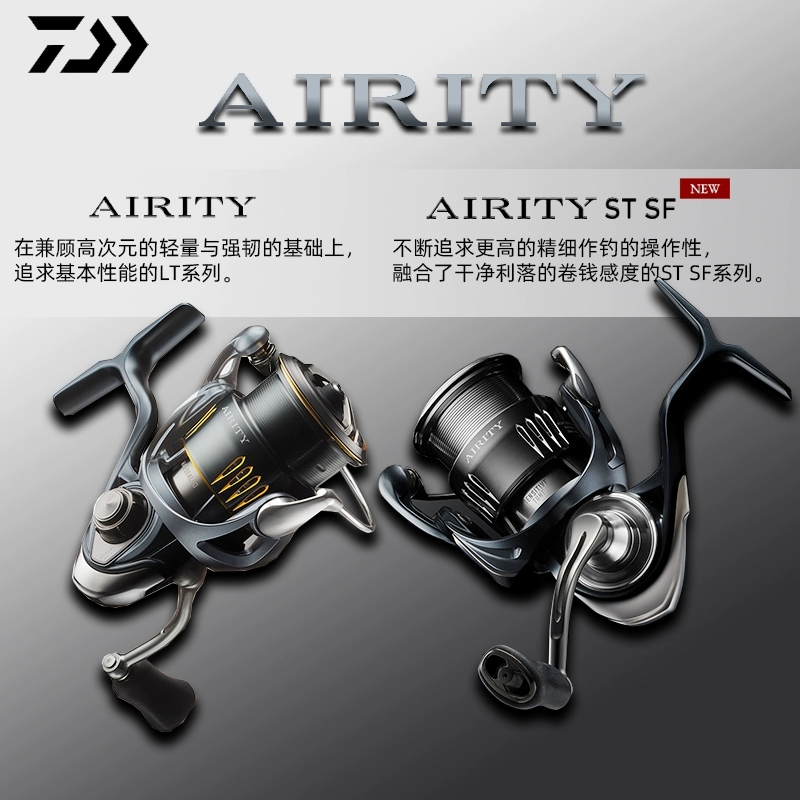DAIWA/达亿瓦24款AIRITY ST SF LT轻量阿力迪纺车轮日产钓鱼轮