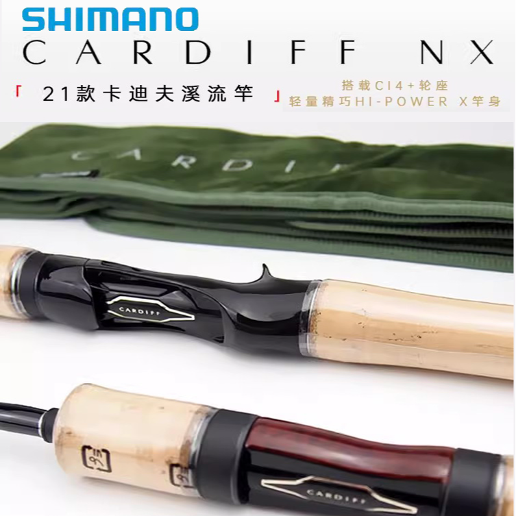 SHIMANO/禧玛诺卡迪夫路亚竿NX/AX/NATIVE SPECIAL马口竿白条微物