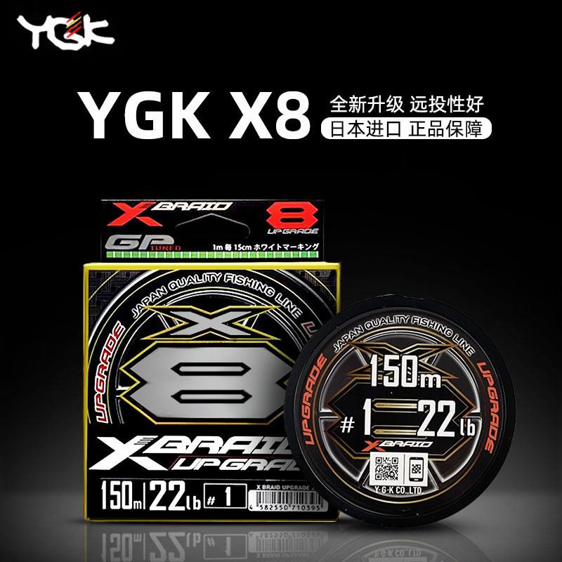 YGK PE线8编日本原装正品 进口G-soul X8路亚PE线筏钓线150/200米