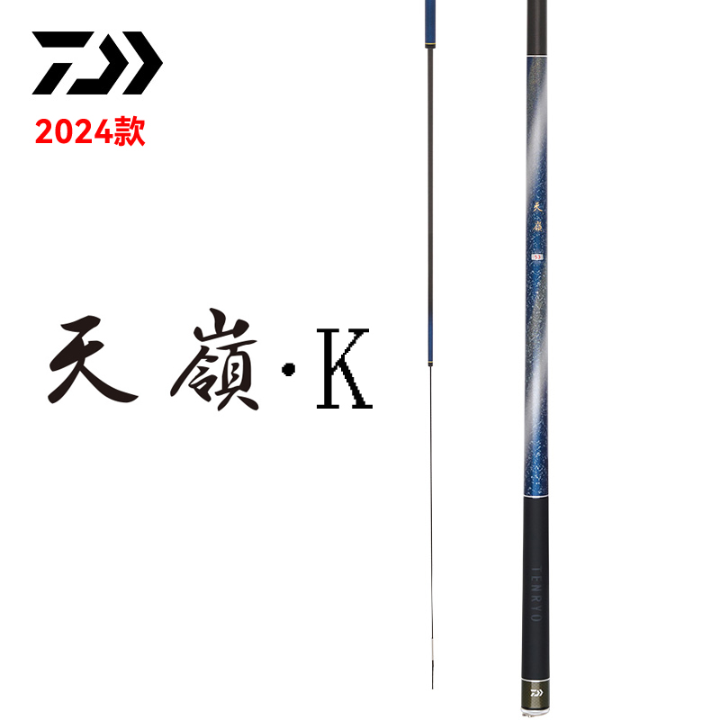 DAIWA/达亿瓦24新款天岭K 振出鲫鱼竿37偏46调鲫竿休闲野钓台钓杆