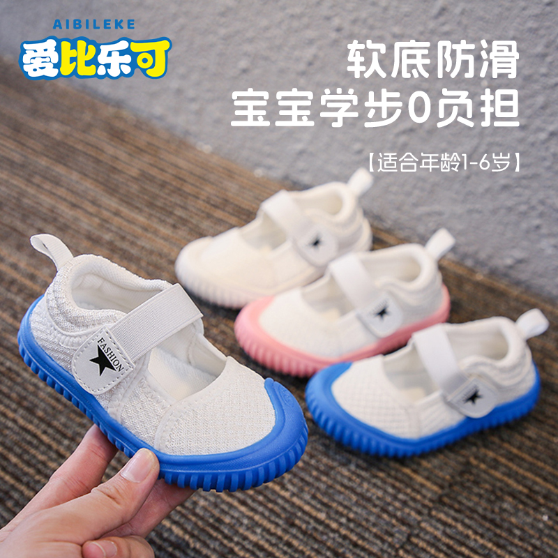 幼儿园小白鞋凉鞋儿童室内鞋女童防踢童鞋轻便防滑软底男童学步鞋