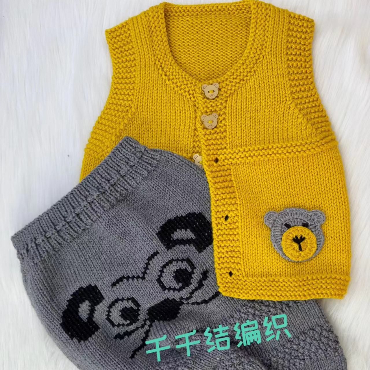 小熊背心哈裤套装男女童毛衣材料包送视频教程（非成品）