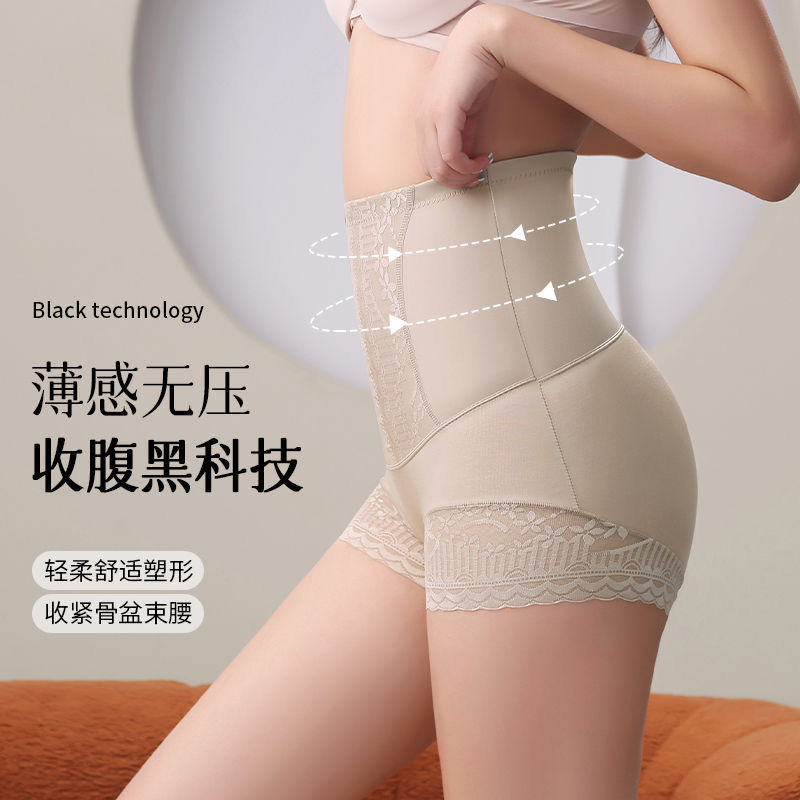 高腰瘦身薄款女士内裤塑身收腹裤产后塑形无痕防卷边提臀提臀裤头