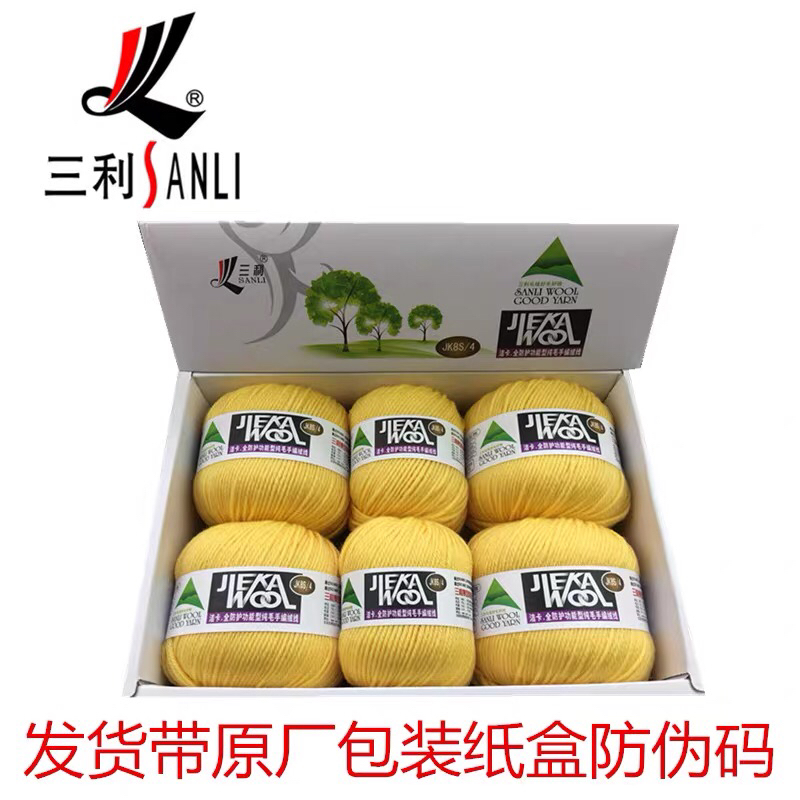 洁卡羊毛线100%纯羊毛线手工编织毛衣外套中细毛线团