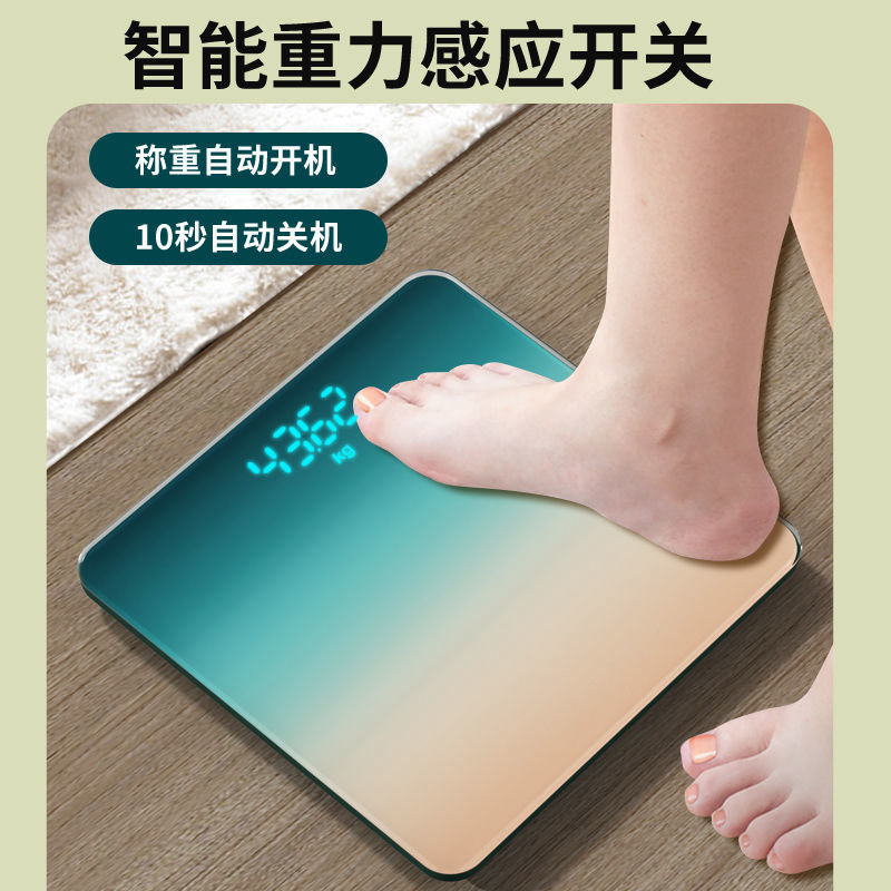 新款渐变色电子体重秤精准家用人体秤电池耐用高精度小型称重秤计