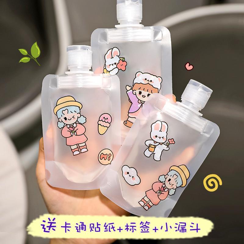 【分装袋】旅行分装瓶挤压式简约洗面奶洗发水沐浴露化妆品护肤品乳