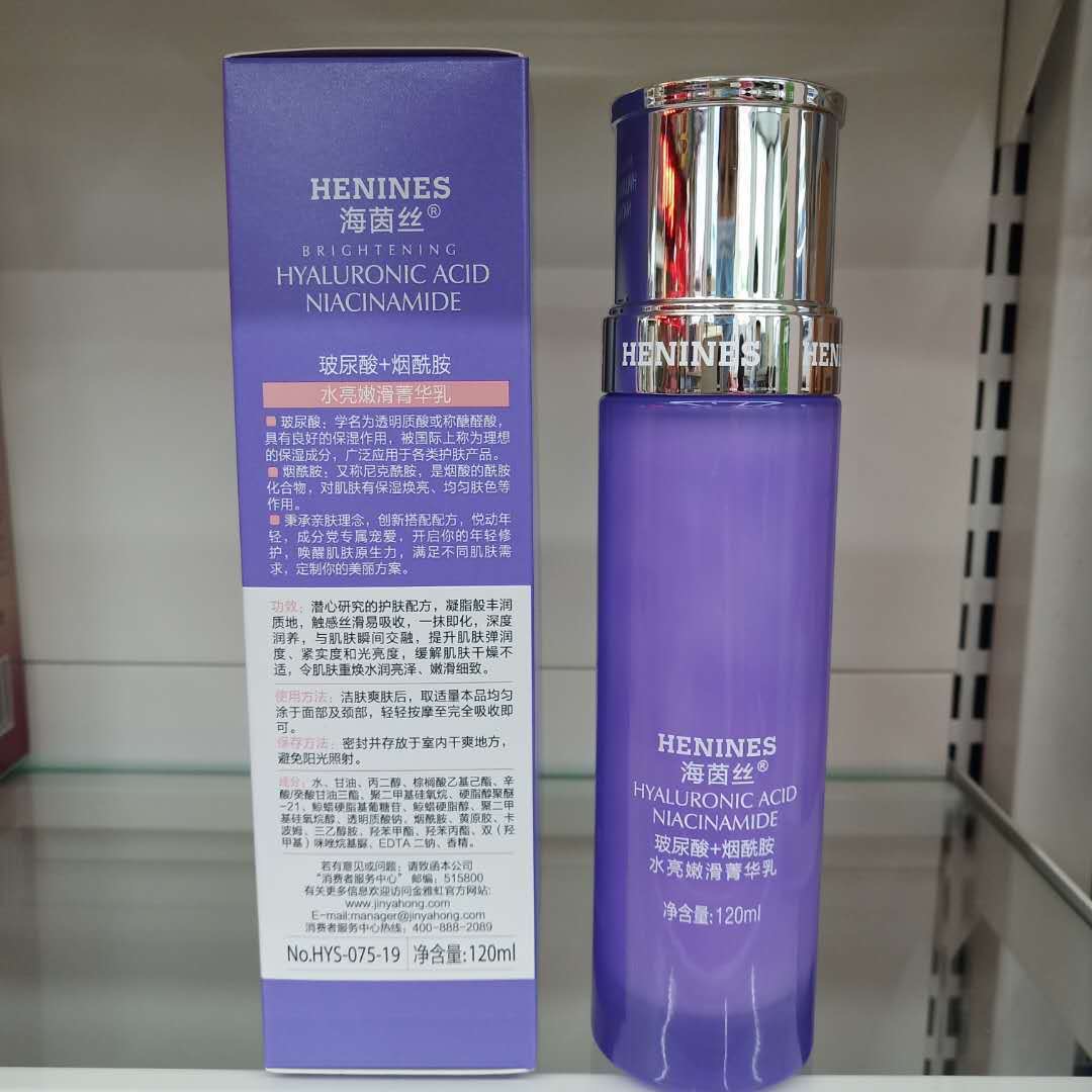 D294海茵丝烟酰胺 菁华乳
