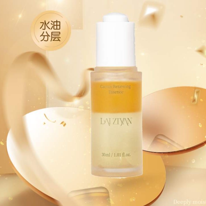 D1986莱姿妍仙人掌焕肤精华液