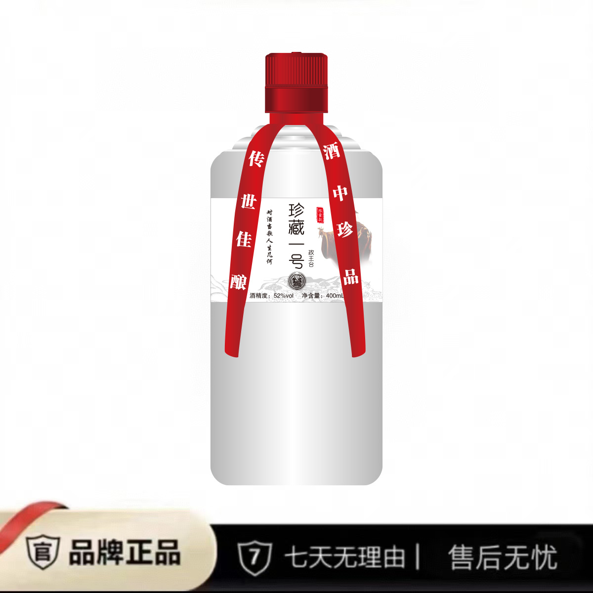 政王台【珍藏一号】福利52度浓香型白酒400ml单瓶装【1】52度