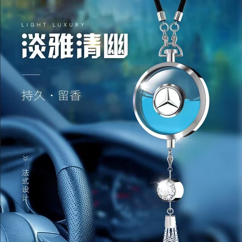 汽车香水挂件持久清香车载车标挂饰香薰除异味淡香车用车内饰吊坠