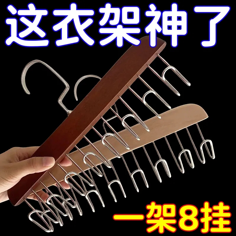 木质衣架挂内衣收纳神器家用宿舍多功能无痕吊带丝巾晾衣架收纳架