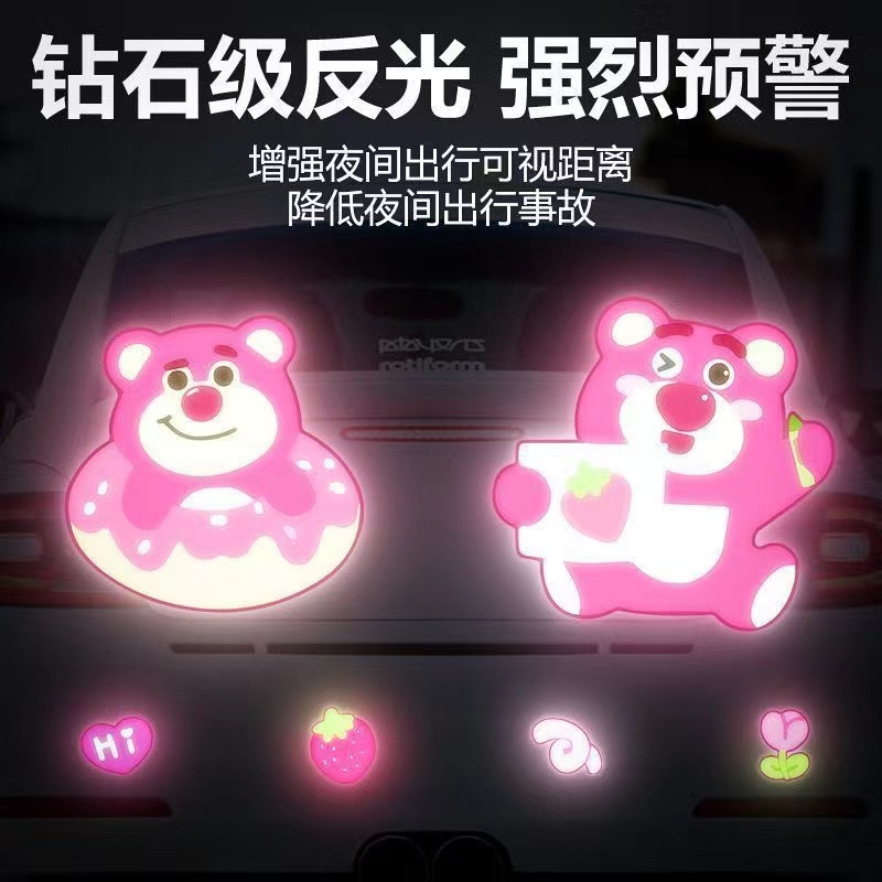 草莓熊车贴电动车装饰夜间提示贴汽车反光贴摩托车装饰品头盔贴纸