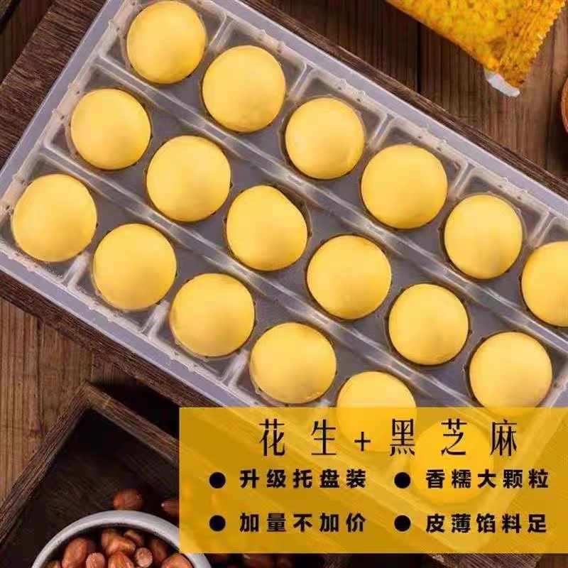 大黄米汤圆黑芝麻花生馅元宵馅料水煮多种口味甜品小汤圆香甜醇香
