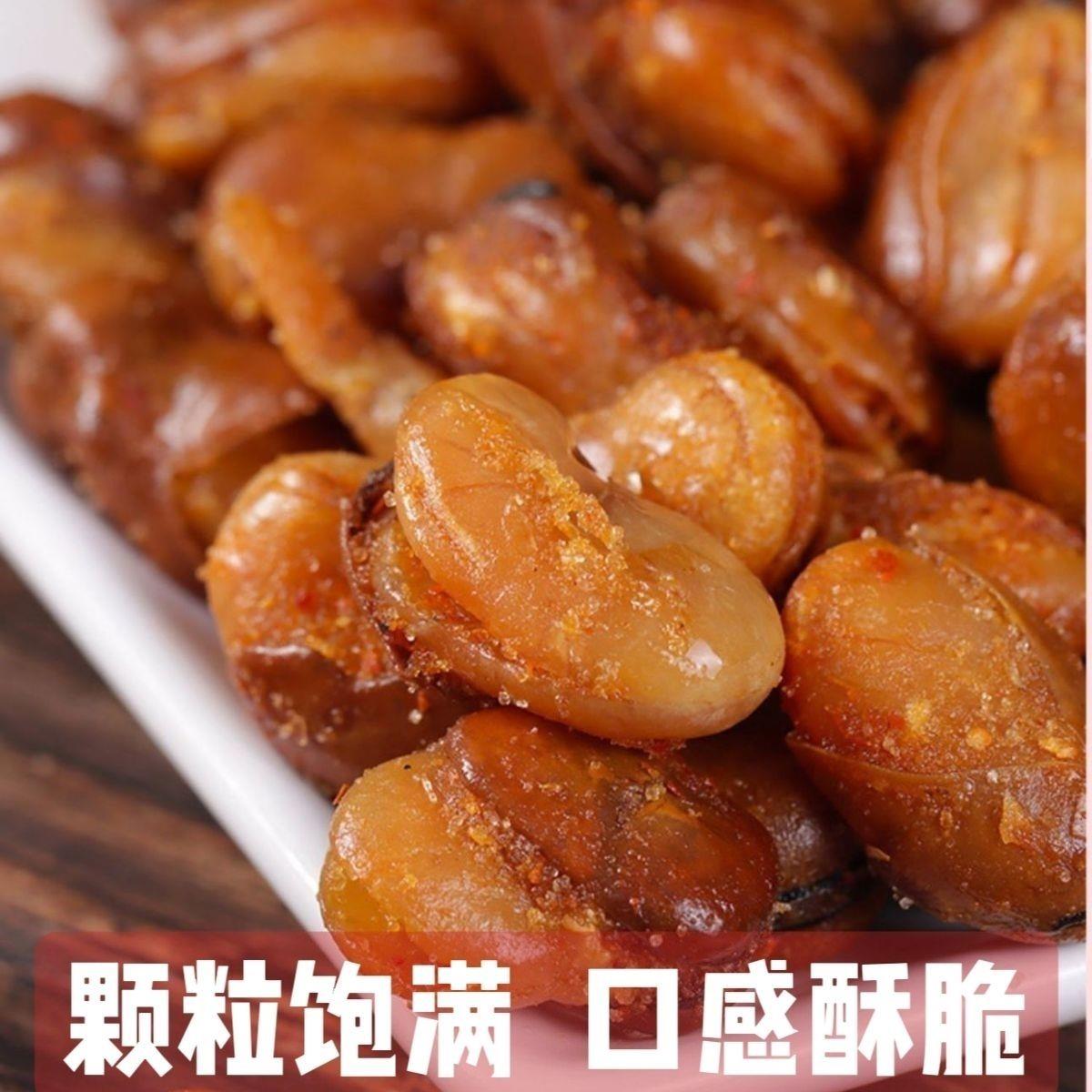 香酥蚕豆零食兰花豆馋豆香辣味牛肉味小吃油炸下酒菜休闲零食即食