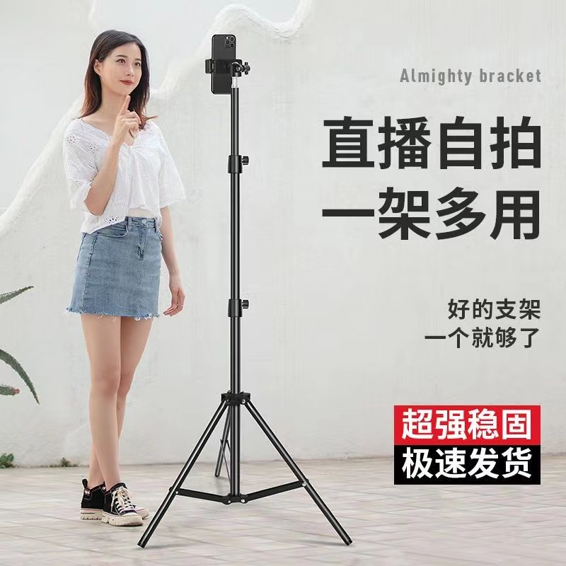 2.1米网红直播手机支架可伸缩可旋转折叠拍视频拍照落地三脚架