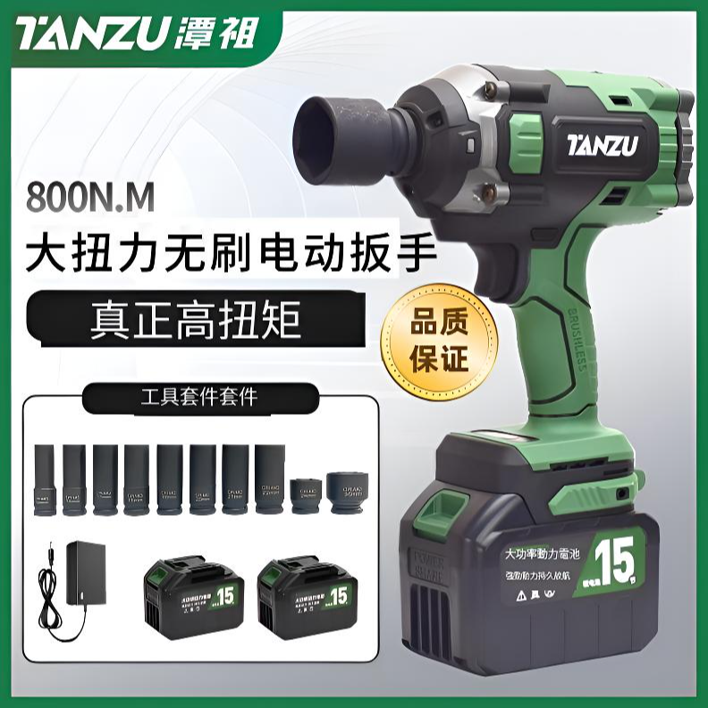 无刷电动扳手锂电冲击扳手大扭力充电扳手手架子工汽修套筒多功能