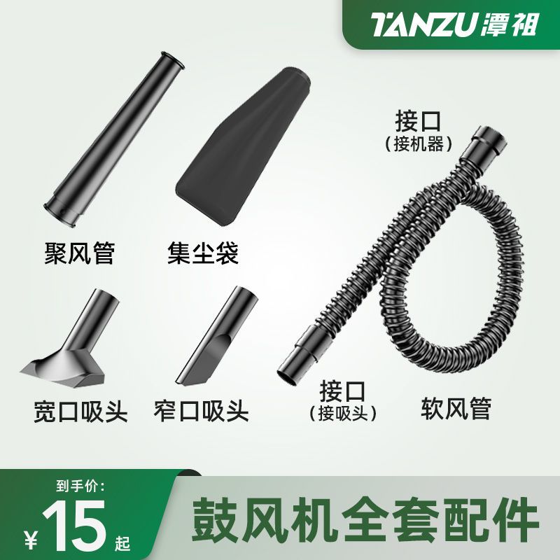 鼓风机塑箱通用配件吹吸品牌小尖嘴管子塑料管聚风嘴灰尘袋碳刷