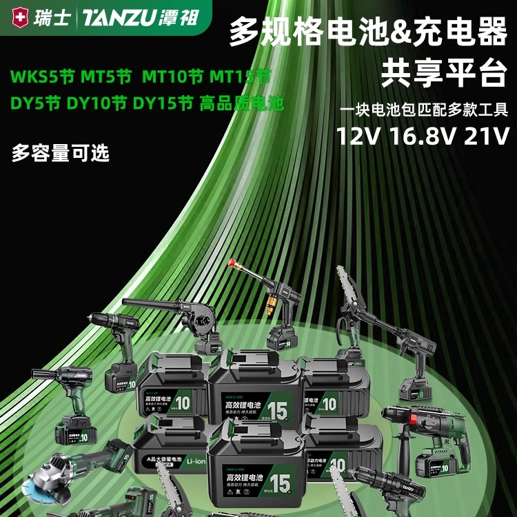 潭祖配件电池锂电池充电器高效强劲电动扳手锂电池转接头配件精品