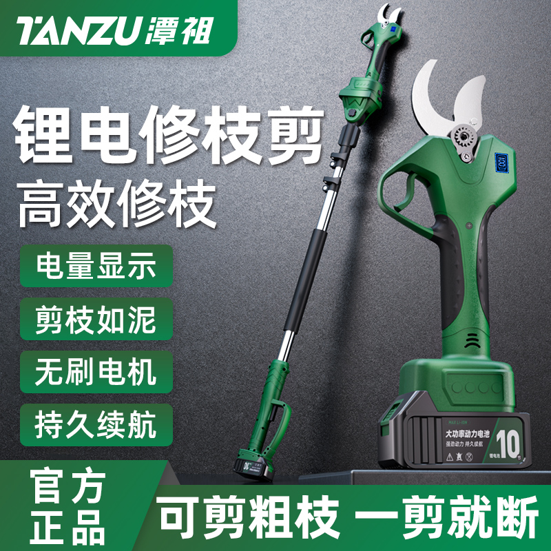 无刷电动剪刀修剪剪果树锂电充电式无线剪子园林粗枝强力剪枝神器