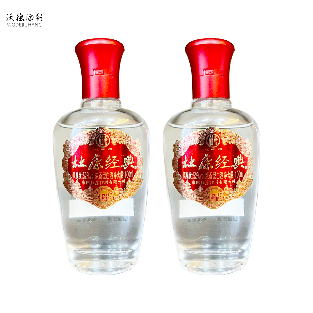 杜康 杜 康 牌AA经典小精品52%vol浓香型白酒（2瓶装〕52度100ml