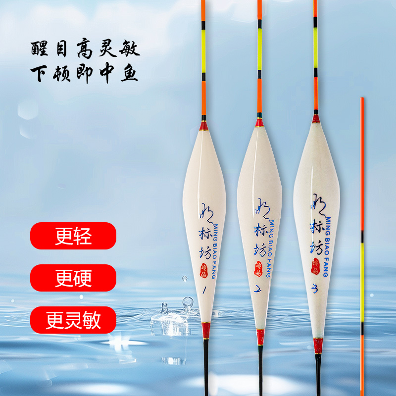 明标坊n-005高灵敏全水域综合漂鲫鱼鲤鱼