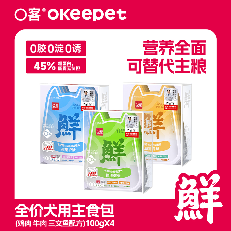 O客犬用主食餐包狗粮生骨肉Bobo酱营养奖励食用成犬小型幼犬湿粮
