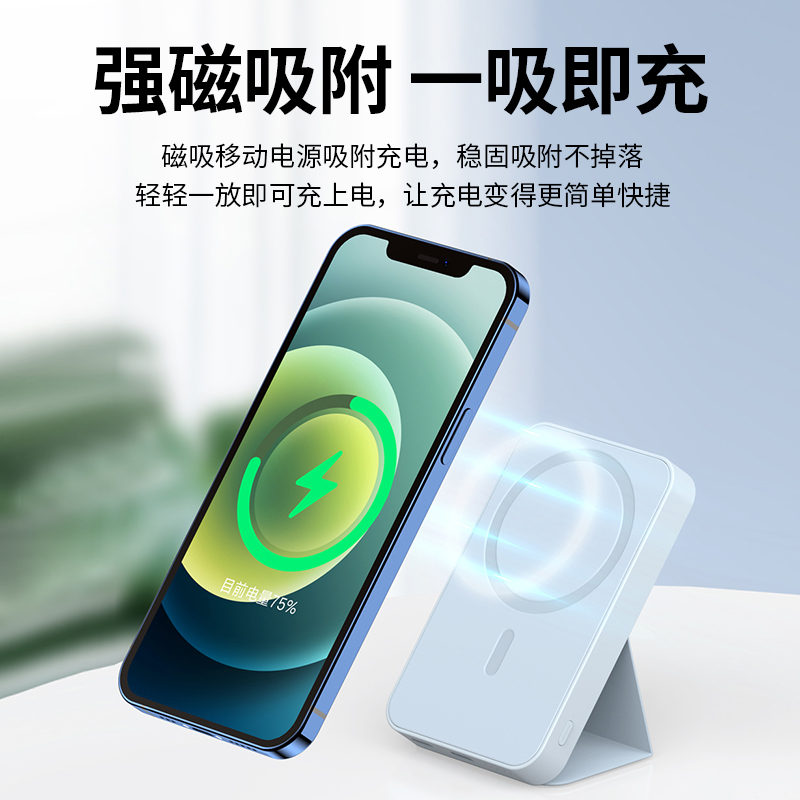 讯迪便携充电宝磁吸吸附通用无线充电器立式简单强磁车载折叠青春