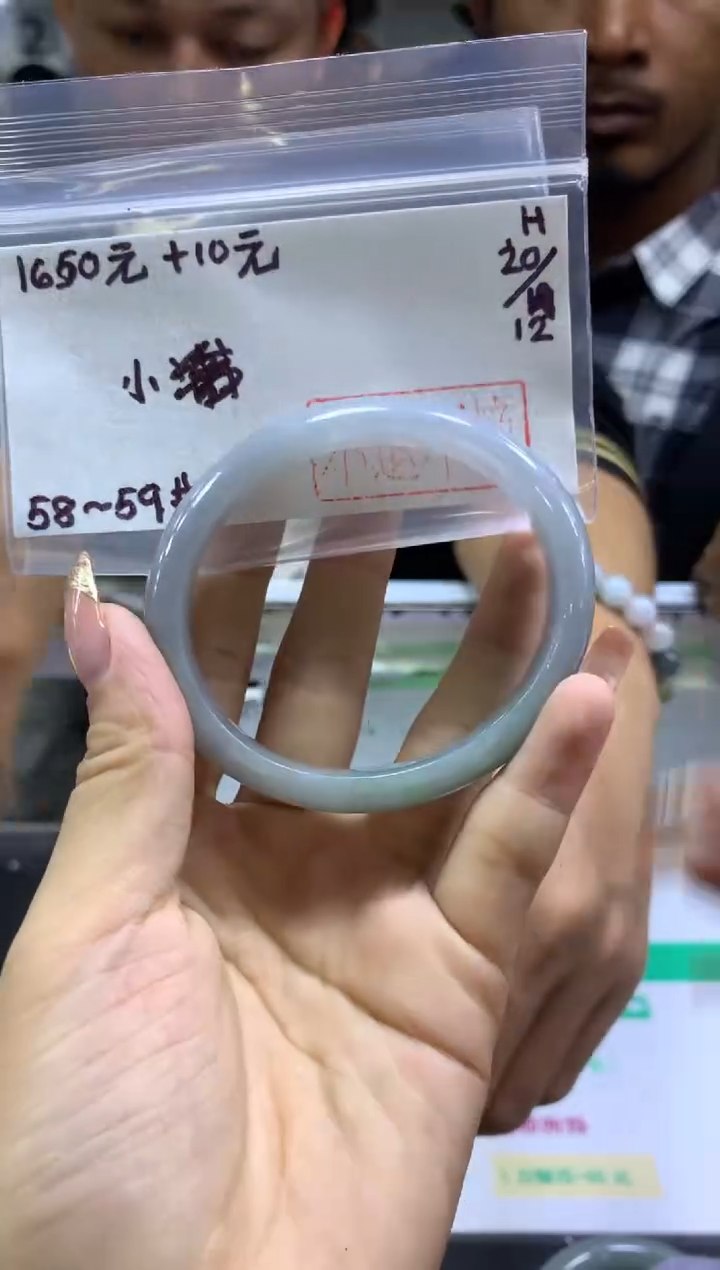 【闪购商品】定制翡翠未镶嵌手镯1660元 不退不换