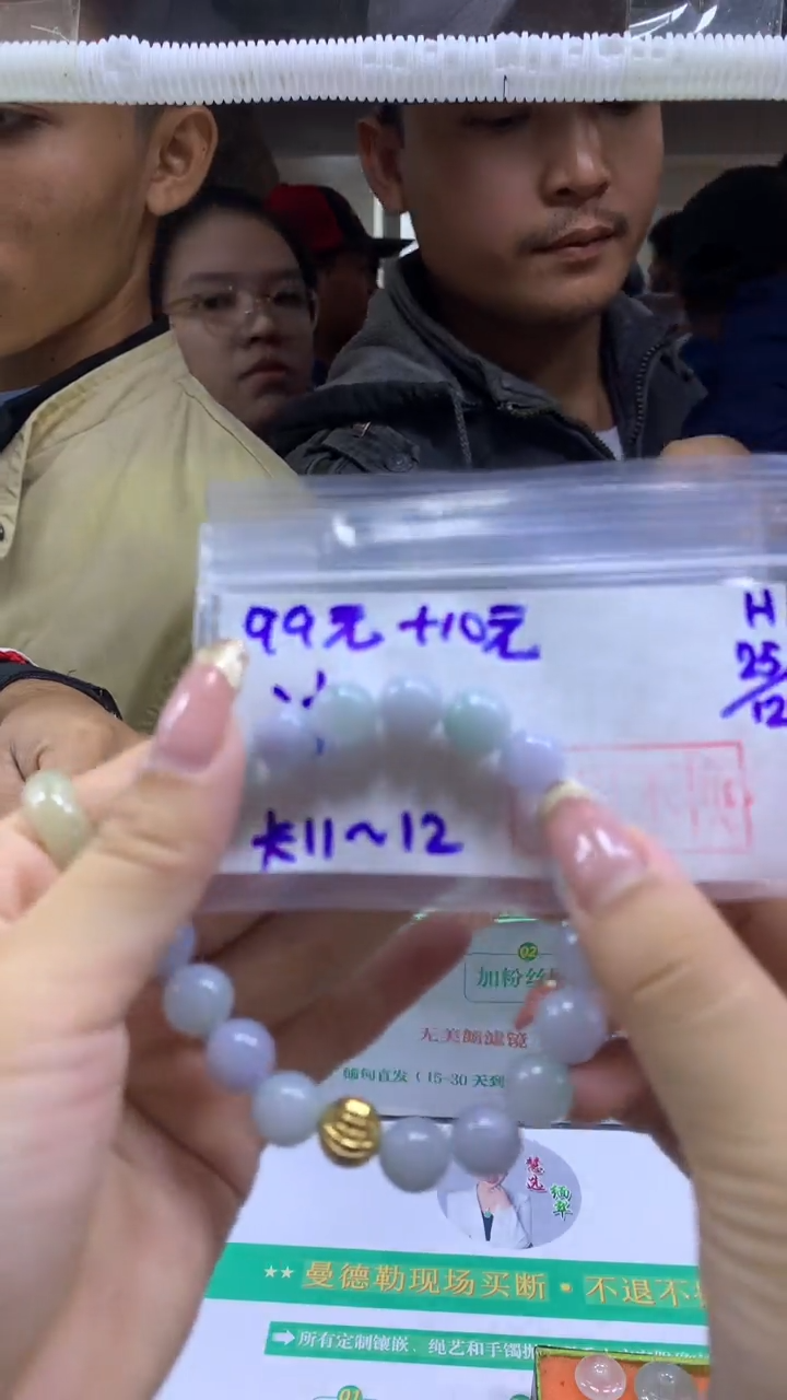 【闪购商品】定制翡翠未镶嵌手串109元 不退不换