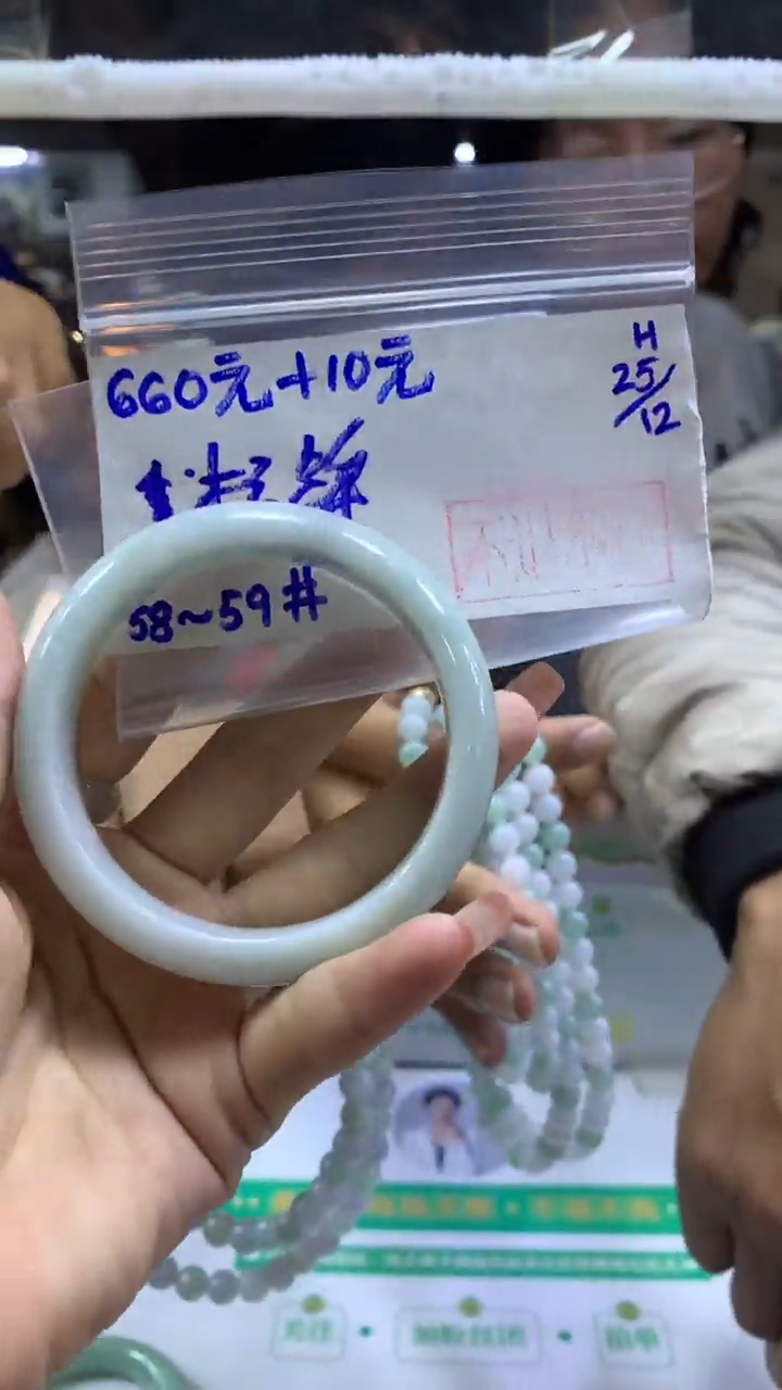 【闪购商品】定制翡翠未镶嵌手镯58+/670元 不退不换