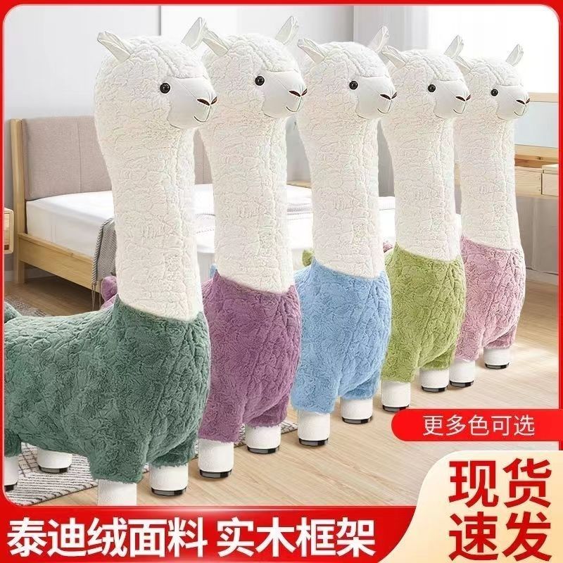 网红动物坐骑创意羊驼凳儿童家用休闲软坐凳客厅摆件玩偶生日礼物