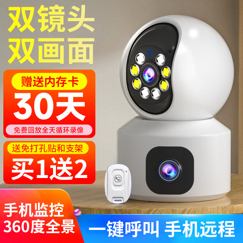 文者摄像头家用手机远程语音室内监控器360度无死角高清无线夜视