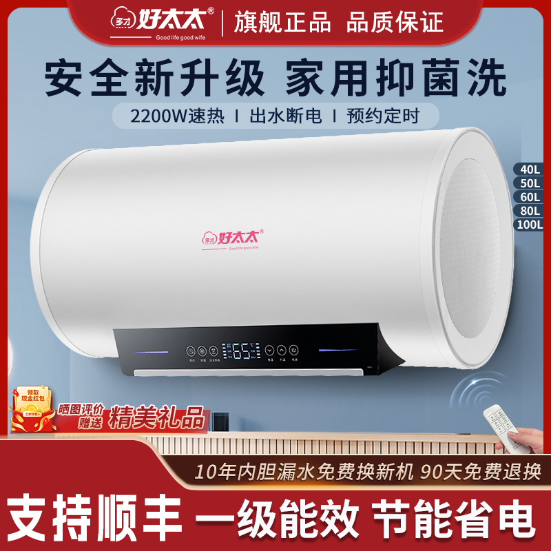 特价多才好太太恒温出租房加热断电储水式圆桶扁桶挂式用电热水器