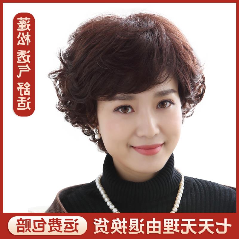 中老年妈妈假发女短卷发全头套自然斜刘海轻薄透气全真发时髦气质