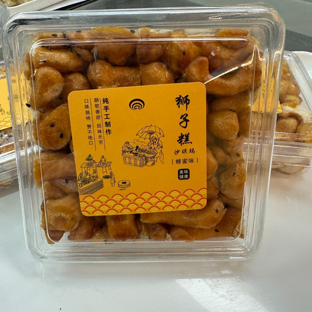 盒装狮子糕沙琪玛