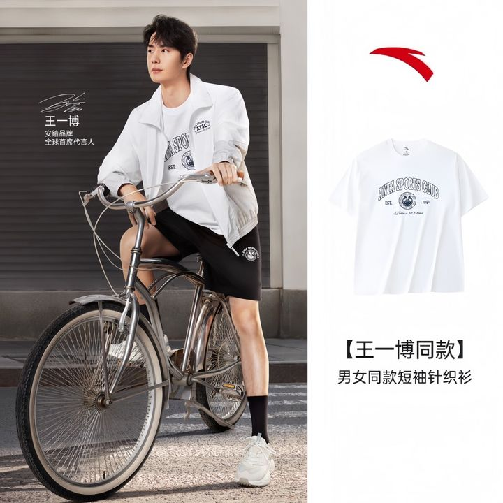 安踏【王一博同款】生活系列夏季情侣圆领运动短袖152428102