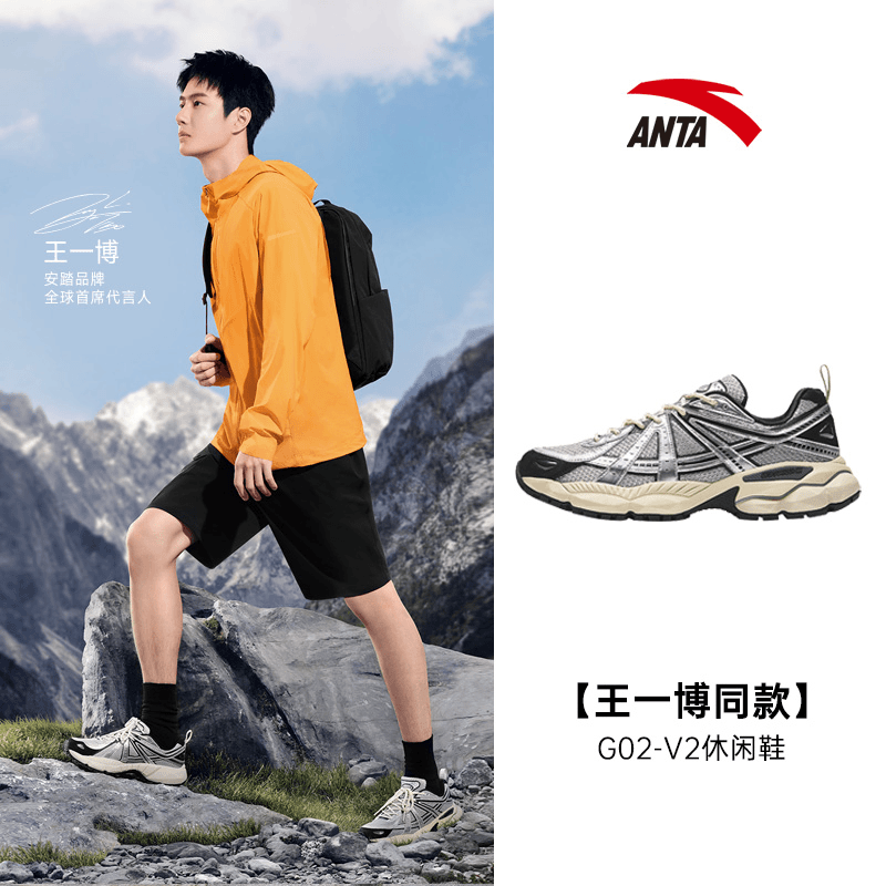 【王一博同款】安踏冠军AG-G02丨男女透气复古老爹鞋112438808A