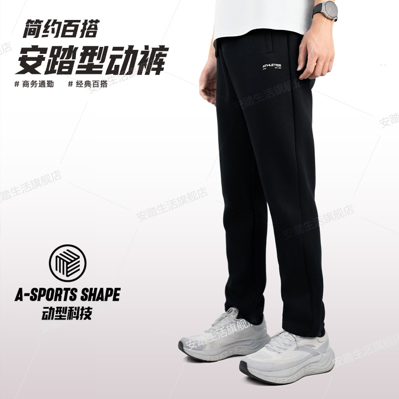 安踏型动裤针织运动长裤秋冬加绒直筒卫裤显腿长休闲裤通勤男装