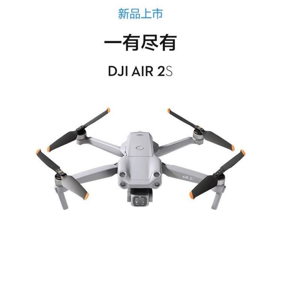 95新 DJI/大疆 大疆AIR2s避障专业高清一英寸相机高清航拍无人机