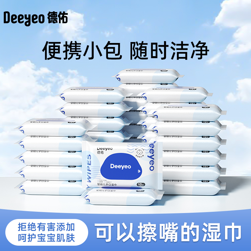 德佑湿巾10抽30包
