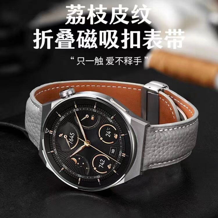 表带适用华为GT4荔枝纹表带watch4/pro表带watch3pro磁吸扣gt3pro