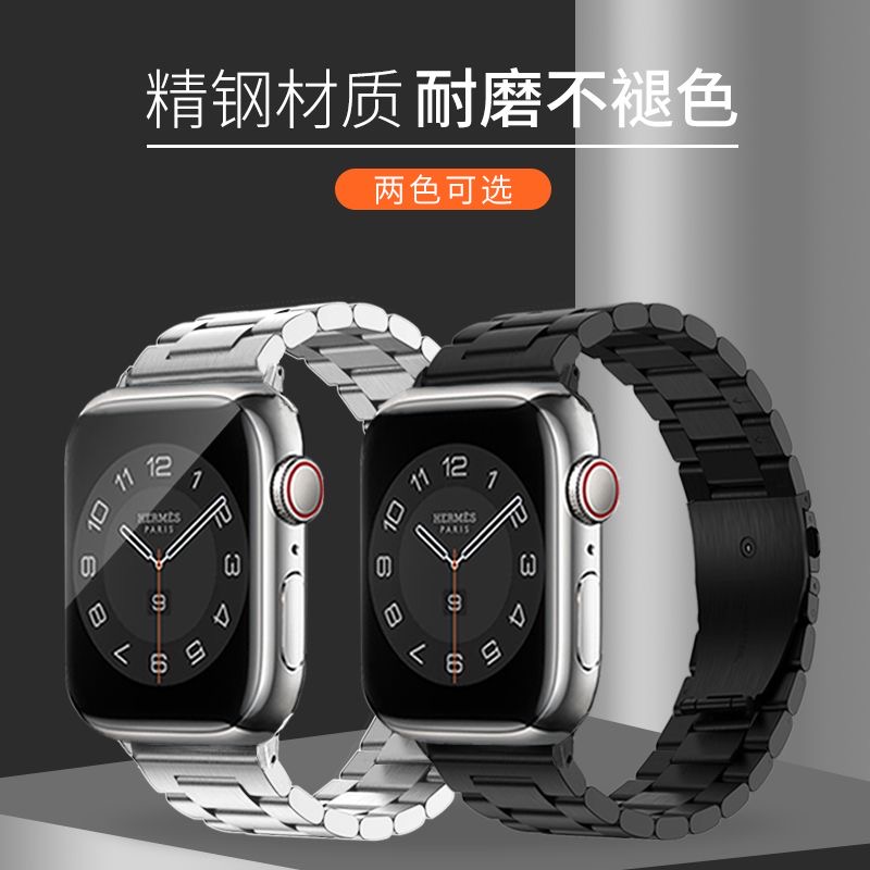 【iwatch表带】三株钢带适用苹果10代表带Applewatch9876三株钢金属