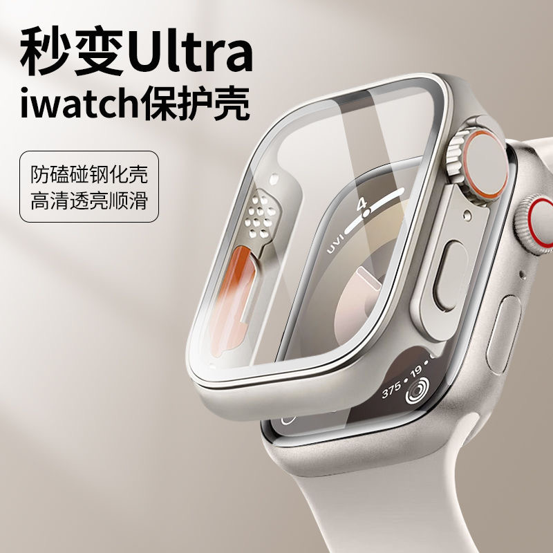 【秒变Ultra壳】适用苹果S10手表保护壳iwatch98765/se防刮壳膜一体