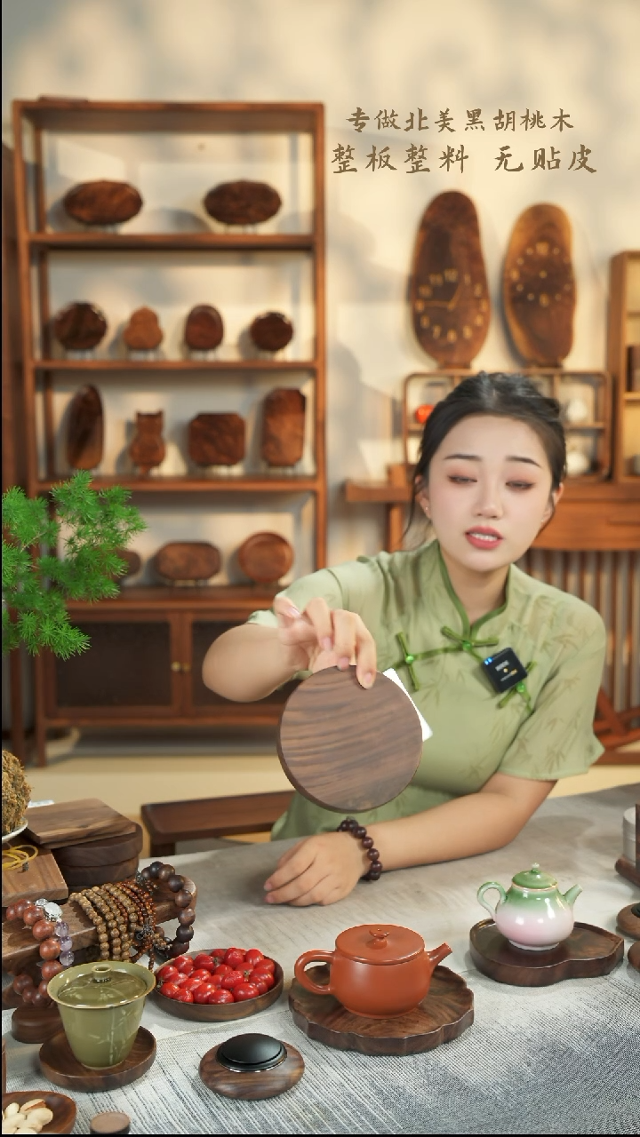 【闪购商品】北美黑胡桃木茶盘288