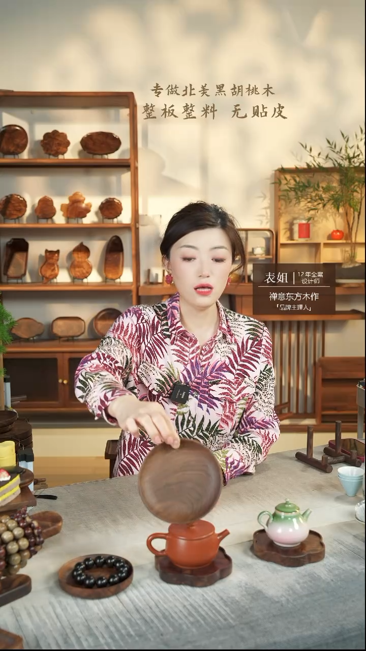 【闪购商品】北美黑胡桃木茶盘880微瑕