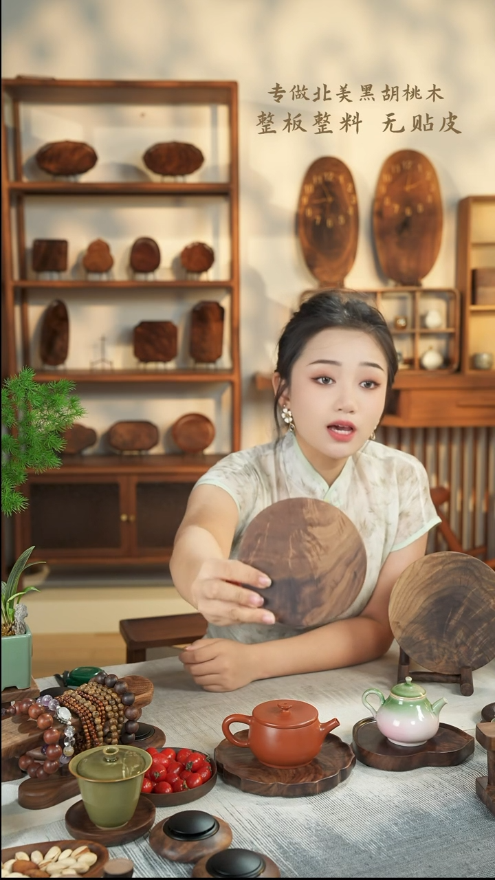 【闪购商品】北美黑胡桃木茶盘936