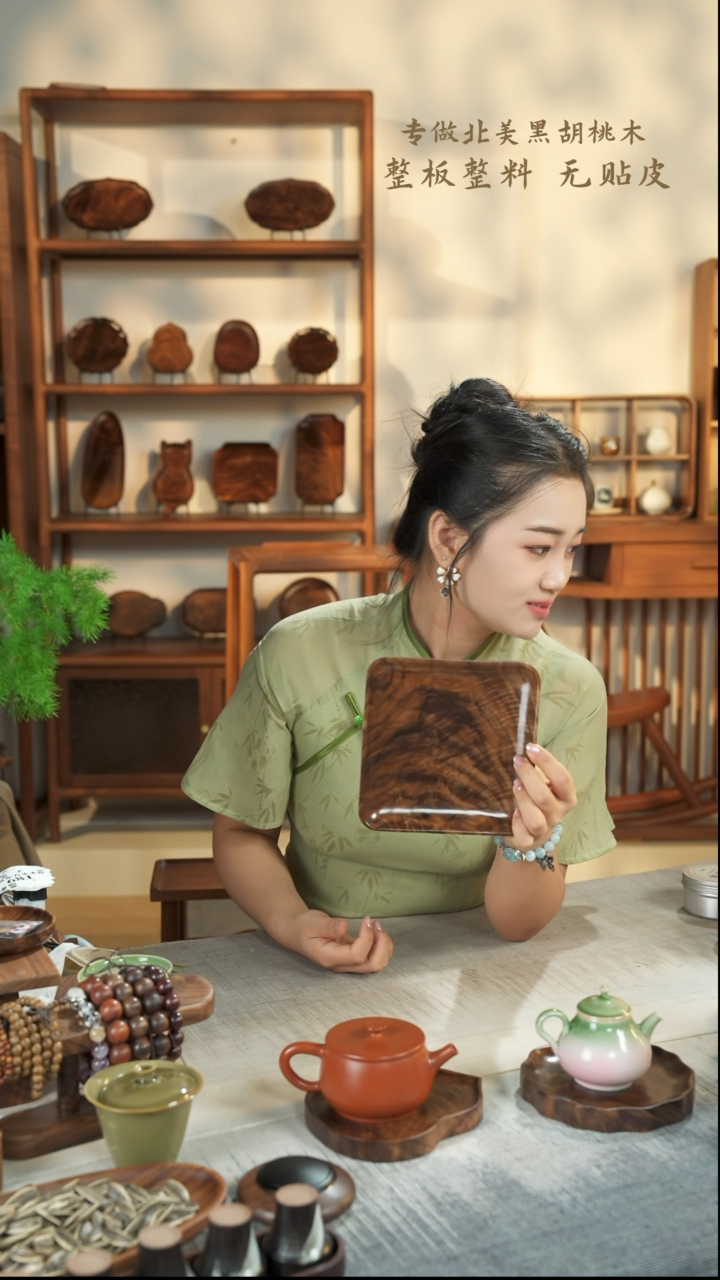 【闪购商品】北美黑胡桃木茶盘895